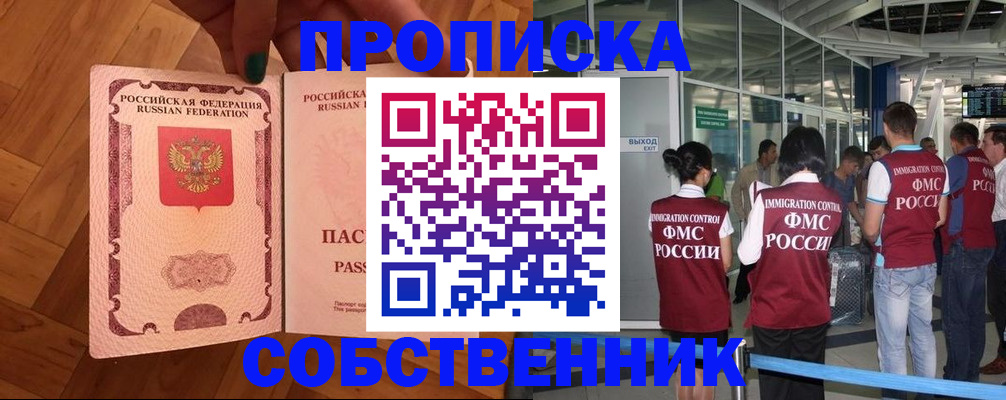 временная прописка в Нижневартовске