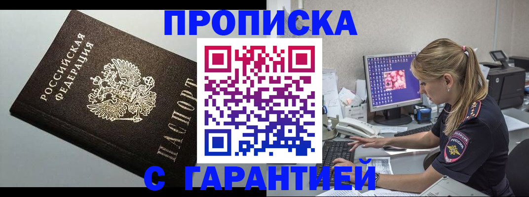 прописка поиск в Нижневартовске