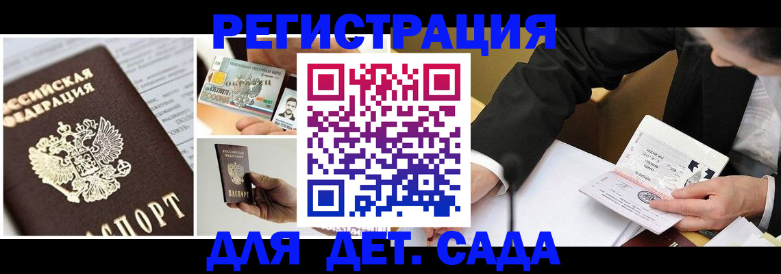 прописка регистрация в Нижневартовске