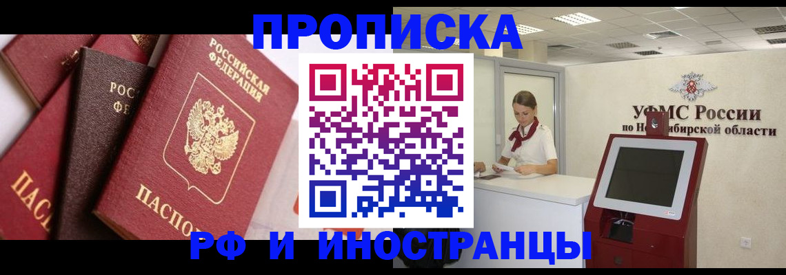 прописка для военкомата в Нижневартовске