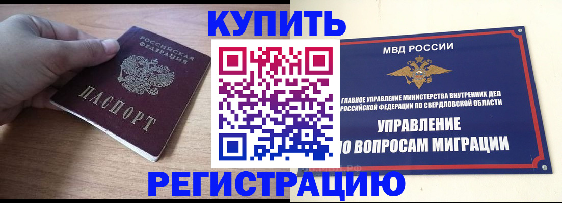 временная регистрация в Нижневартовске