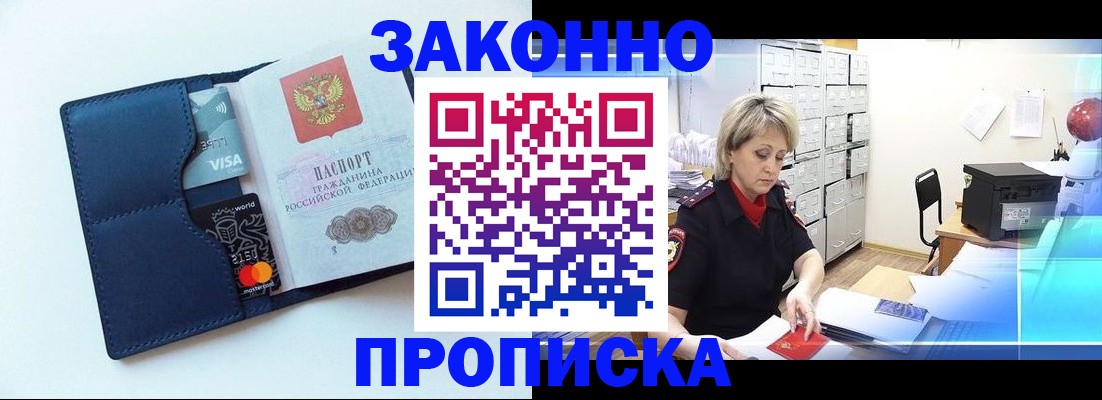 временная регистрация в квартире в Нижневартовске