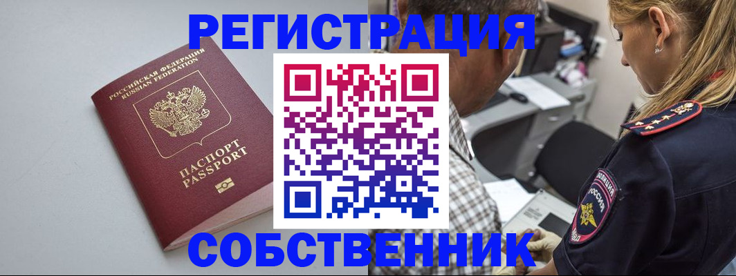 прописка ребенка в Нижневартовске