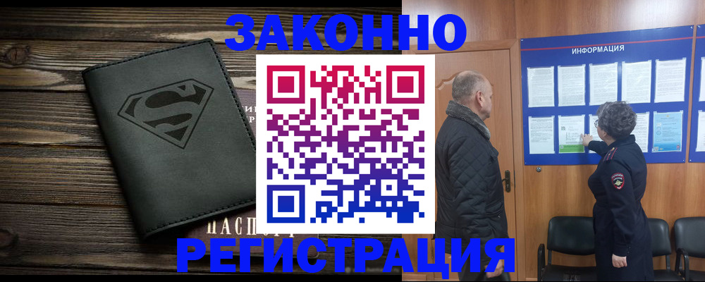 прописка от собственника в Нижневартовске