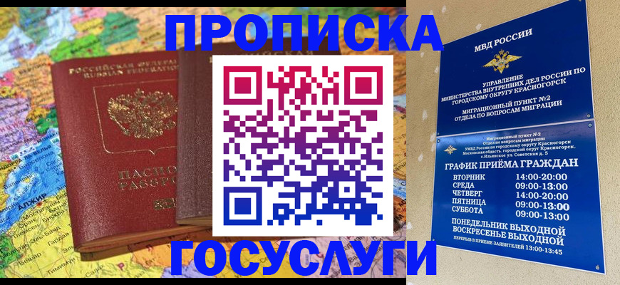 прописка гарантия в Нижневартовске