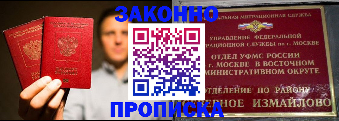 прописка для школы в Нижневартовске